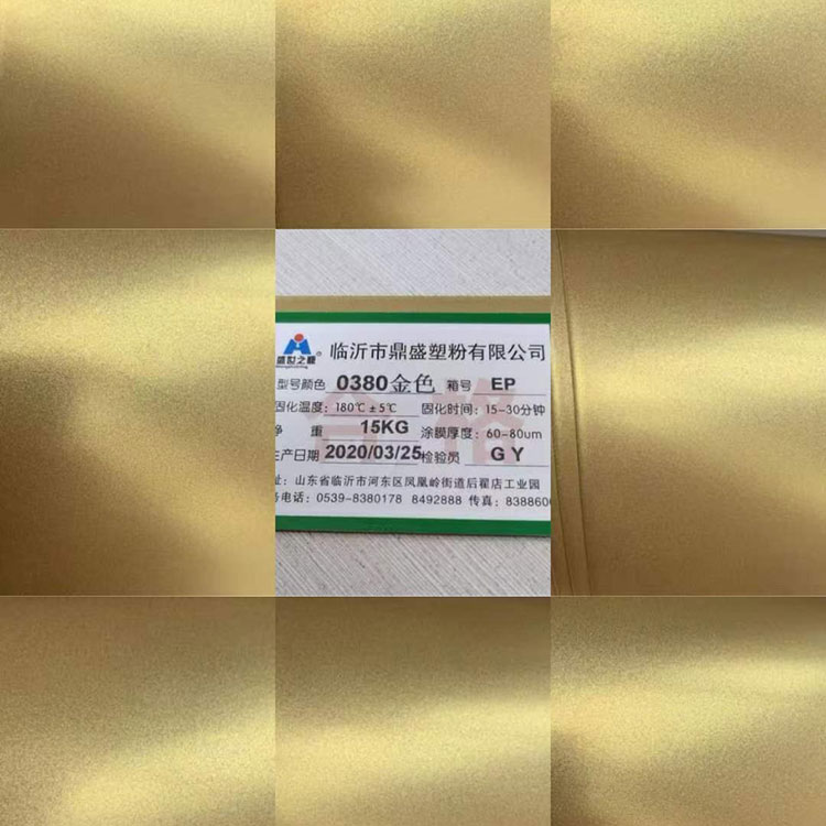 0380金色噴塑效果-粉末廠家-粉末涂料